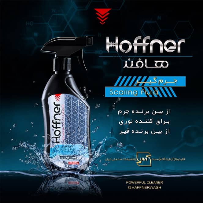 جرم گیر بدنه خودرو