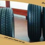 لاستیک پهن بهتر است یا باریک؟