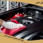 محافظت از موتور ماشین