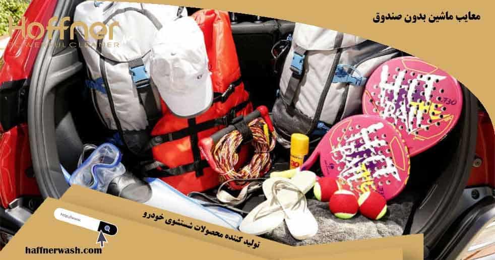 معایب ماشین بدون صندوق