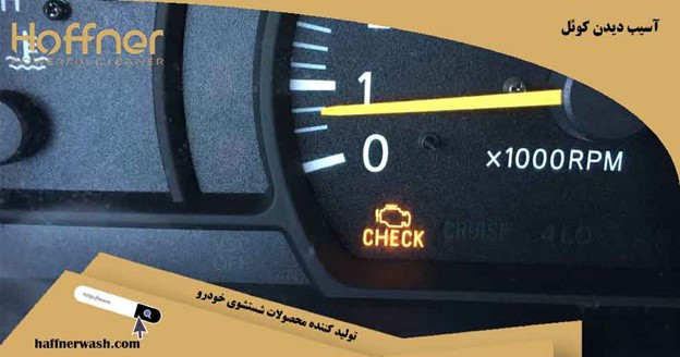 آسیب دیدن کوئل ماشین