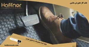با 7 علت گاز نخوردن ماشین آشنا شوید!