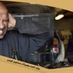 علت صدای اگزوز ماشین