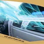 علت باد گرم کولر ماشین