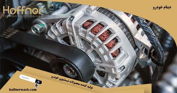 دینام خودرو