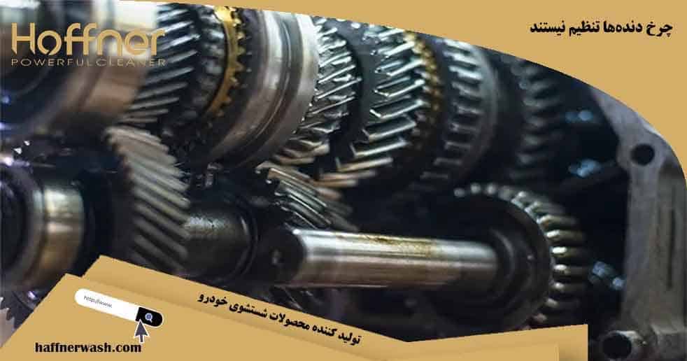 مشکل بد جا افتادن دنده