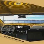 صداگیری خودرو