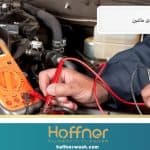 برق دزدی ماشین