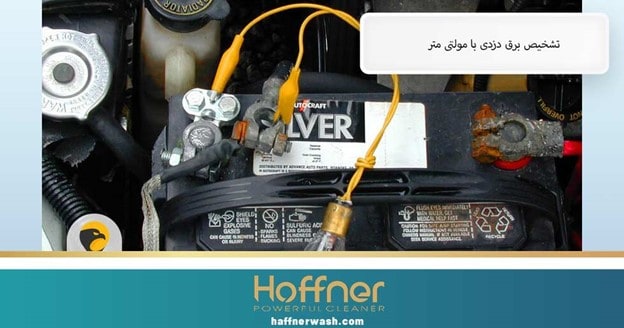 تشخیص برق دزدی با مولتی متر