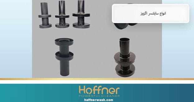 انواع سایلنسر اگزوز