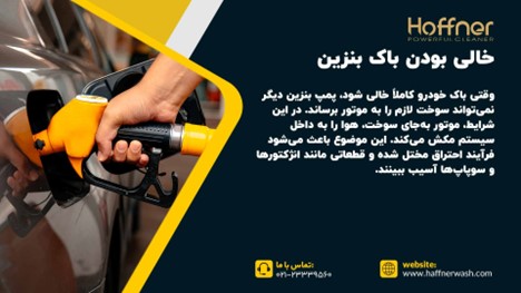 علت گیرپاژ کردن موتور