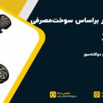 انواع موتور خودرو